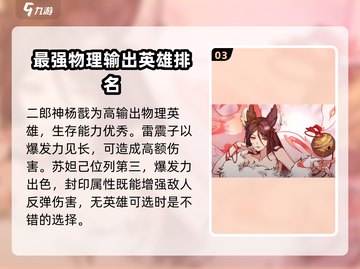 封神幻想世界🔥最强伙伴阵容大揭秘！💥截图4