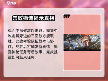 新月同行🔥支线大觉之日完成攻略✨截图6