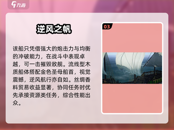 大航海起源圣玛利亚号🔥战力爆表💥截图4