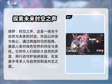 绿梦时空之声🔥超全玩法大揭秘！新手必看👇截图2
