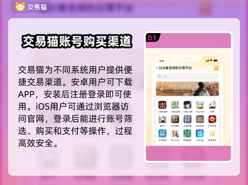 塔防精灵成品号交易🔥安全平台推荐👇截图2