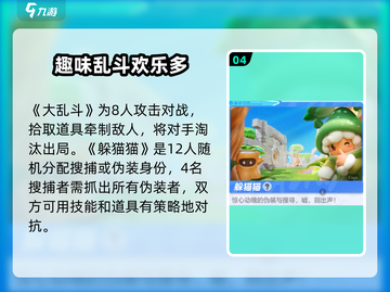 元梦之星游戏玩法大起底💥超多模式等你来战🔥截图5