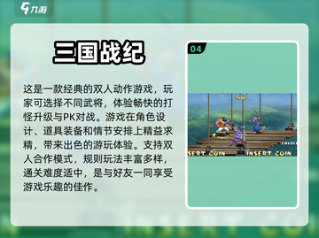 🔥2023超好玩双人手游推荐🎉截图5