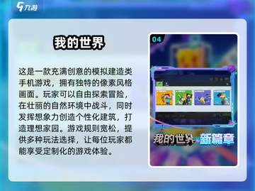 😍2025最火手机游戏大全，好玩到停不下来！截图5