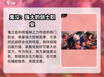 DNF手游🔥三大职业排行✨玩什么职业最好？截图4
