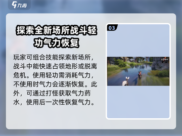 剑灵2轻功系统🔥揭秘：多种轻功任你选！截图4