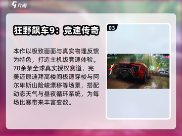 🎮2025最牛游戏榜单🔥这十款神作你玩过几个？截图4