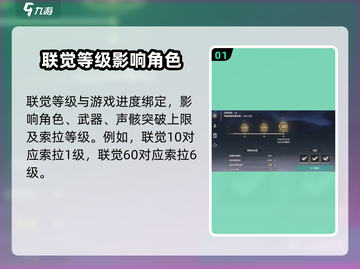 鸣潮💥升级经验大公开！奖励拿到手软🎉截图2