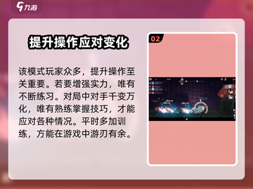 归龙潮对战🔥超详细玩法攻略⚡带你轻松上分！截图3