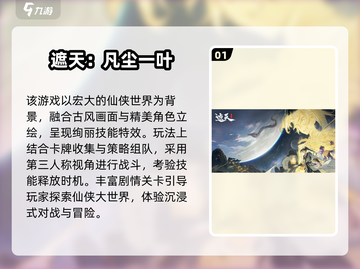🔥2025高人气第三人称游戏TOP榜🎮截图2