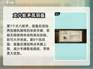 代号杀装备牌最强攻略🔥游戏党必看！截图4