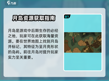 《饥荒新家园》月岛位置大揭秘！✨快来看看在哪🔥截图2