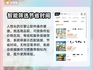 冒险岛账号交易⚡安全平台大揭秘！🔥截图3