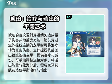 星塔旅人💎琥珀超详细解析，不看后悔！截图2