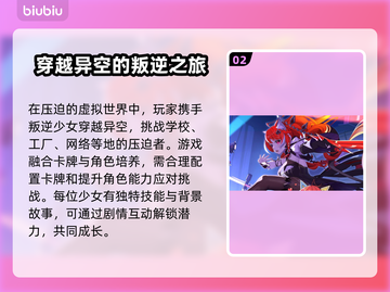 叛逆神魂发售价格曝光！🔥快来抢购⚡截图3