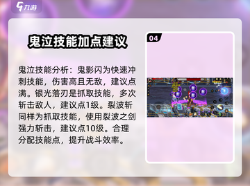 DNF手游鬼泣加点🔥最强鬼泣玩法揭秘！截图5