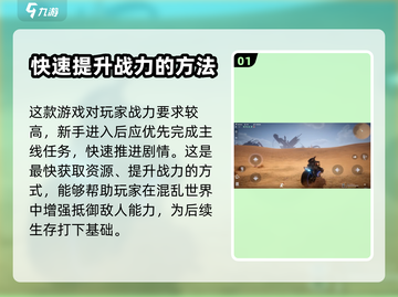星球重启🔥新手必看！轻松上手攻略🎉截图2