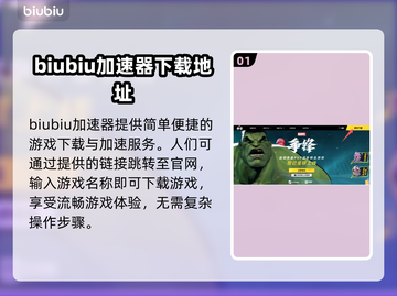 漫威争锋国际服下载🔗超简单教程⚡截图2