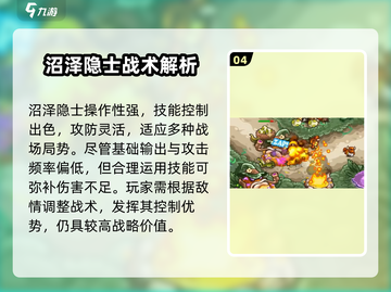 王国保卫战5沼泽隐士爆燃登场！🔥截图5