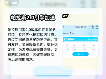 玩原神用什么加速器✨原神玩家必看！截图3
