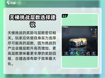 群星纪元天梯🔥必胜挑战玩法攻略来啦！截图3