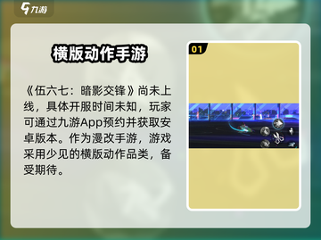 🔥伍六七暗影交锋开服时间曝光！🎮⏰截图2