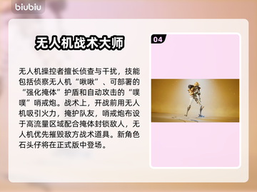 界外狂潮🔥全角色技能大揭秘！💎截图5