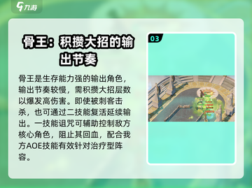 剑与远征2：骨王强度爆表🔥，启程必备英雄！截图4