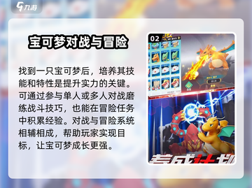口袋王牌游戏入口下载🔥超燃玩法等你来战！截图3