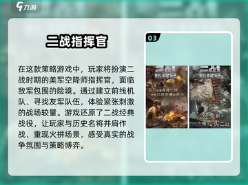 🔥2025最热门二战名将手游排行榜🔥截图4