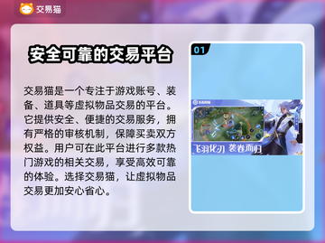 🔥王者账号哪里买？游戏平台推荐🎉截图2