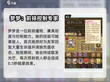 牧羊人之心🔥五星魔物排行，这些厉害角色你知道吗？截图3