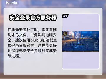 蓝色协议日服汉化教程，轻松上手⚡💥截图4