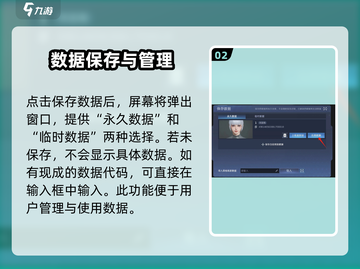 星球重启💥捏脸代码哪里用？亲测有效方法来了！截图3