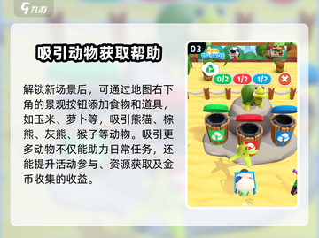 我的汉克狗🔥海岛食物获取&使用攻略💎截图4