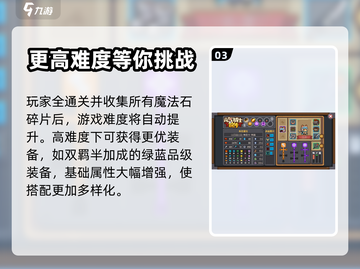 元气骑士新作💥游戏周目玩法全揭秘🔥截图4