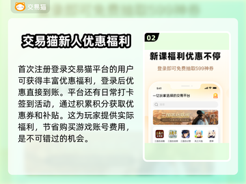 新仙魔九界账号交易📖，安全平台推荐🔥截图3
