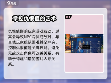 塔瑞斯世界💥仇恨值观看方法全解析！游戏技巧🌟截图4