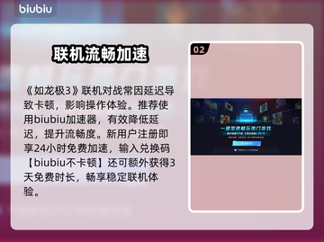如龙极3上线时间曝光！🔥截图3
