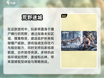 🔥2025必玩！超人气荒野游戏合集💥截图4