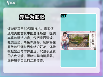 🔥2025热门国风3D手游榜单来袭！🎮✨截图5