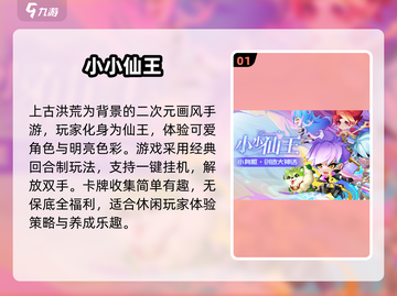 🔥2025超火卡牌游戏排行榜来了！不容错过的回合制手游🔥截图2