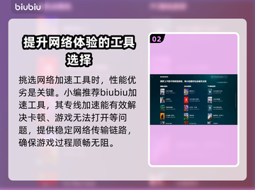 PC游戏加速器推荐🔥下载地址大全🎉截图3