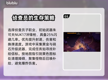 深岩银河🔥新手必看！保姆级生存攻略💎截图6