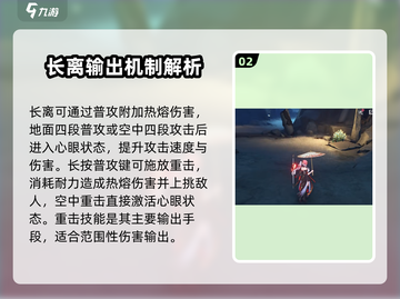 鸣潮⚡长离角色揭秘！游戏隐藏彩蛋大公开🔥截图3