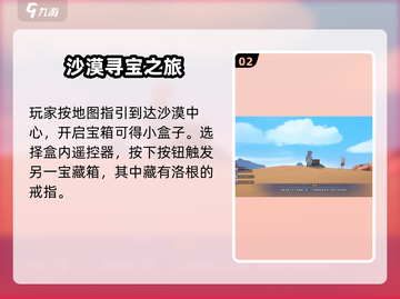 沙石镇时光💥洛根表白触发攻略来啦！❤截图3