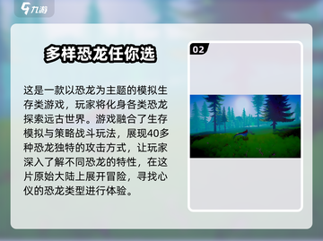 侏罗纪岛手机版下载🔥玩转恐龙世界🎉截图3