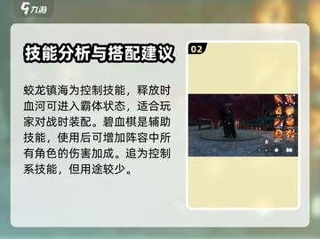 逆水寒手游🔥血河职业超强技能强度曝光！截图3