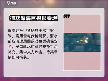 潜水员戴夫🔥怪鱼位置大揭秘！📍截图7