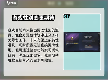 《星球重启》性别随心换，轻松搞定⚡游戏必备小技巧！截图2